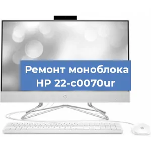 Ремонт моноблока HP 22-c0070ur в Белгороде